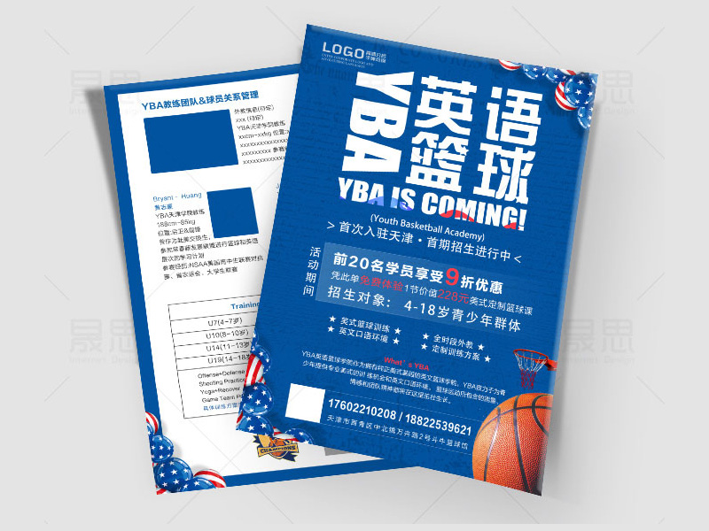 YBA英语篮球DM单宣传单